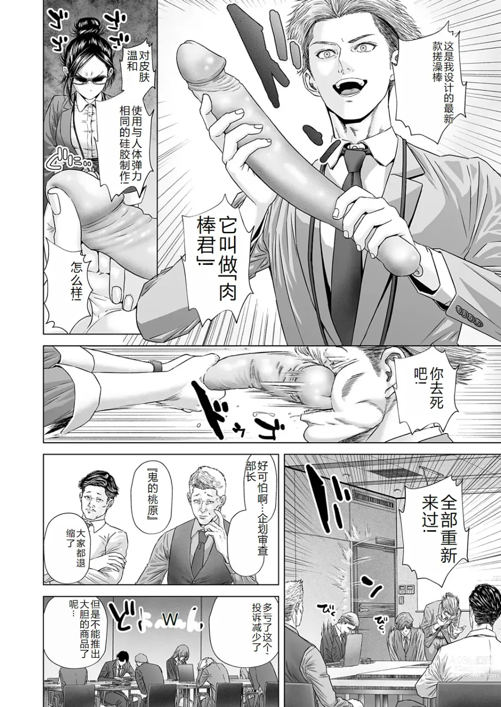 Page 161 of manga COMIC Magnum Vol. 176