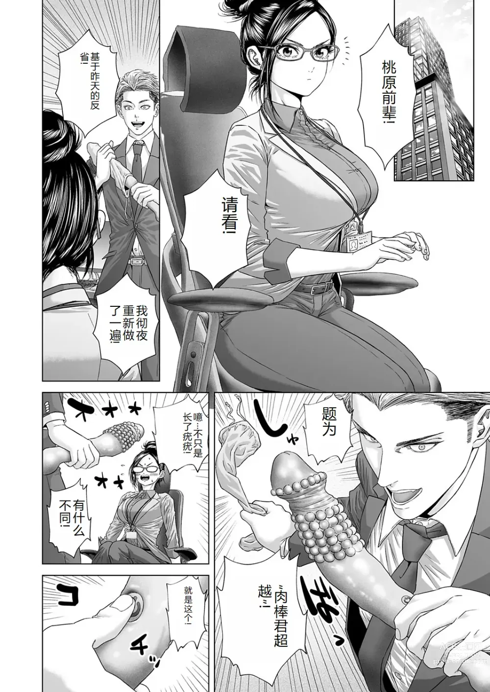 Page 165 of manga COMIC Magnum Vol. 176