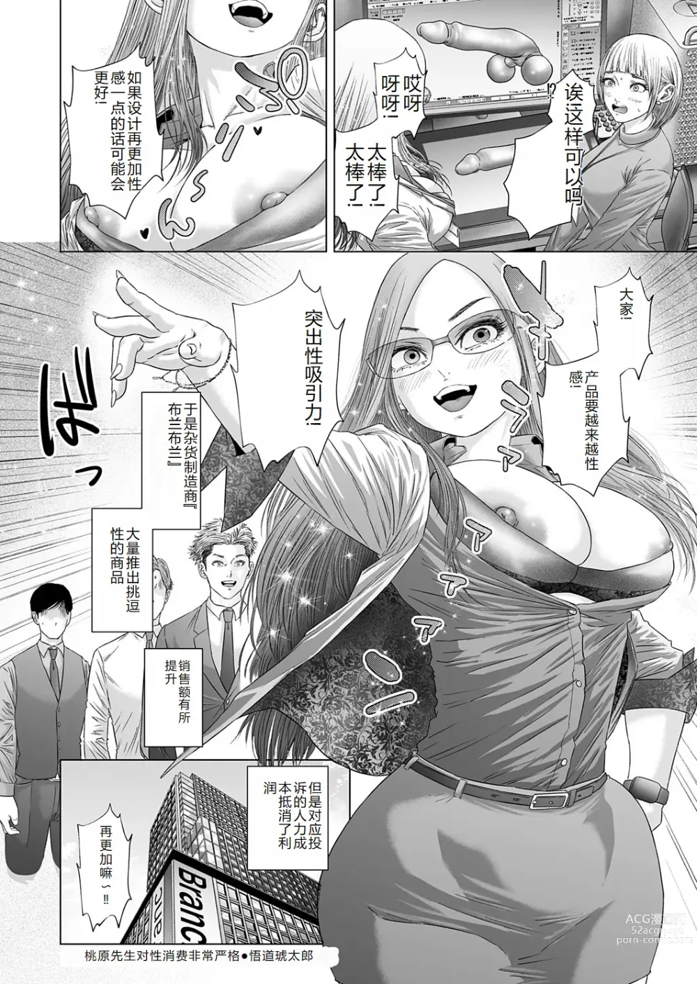 Page 183 of manga COMIC Magnum Vol. 176