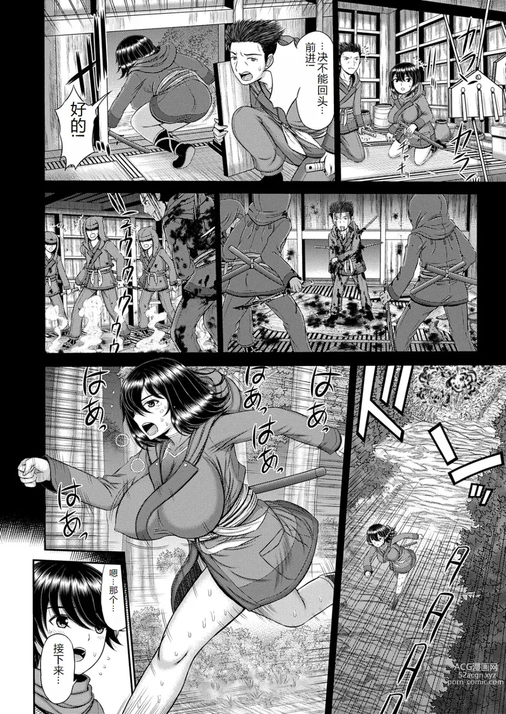 Page 39 of manga COMIC Magnum Vol. 176