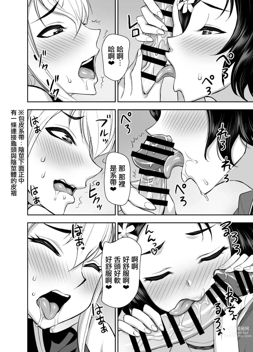 Page 27 of doujinshi 異世界扶她魔女3