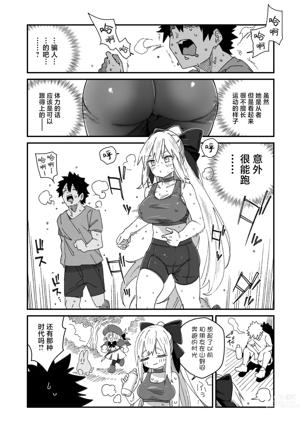 Page 4 of doujinshi Morgan ga Otto to Issho ni Ase o Kaku Hon.