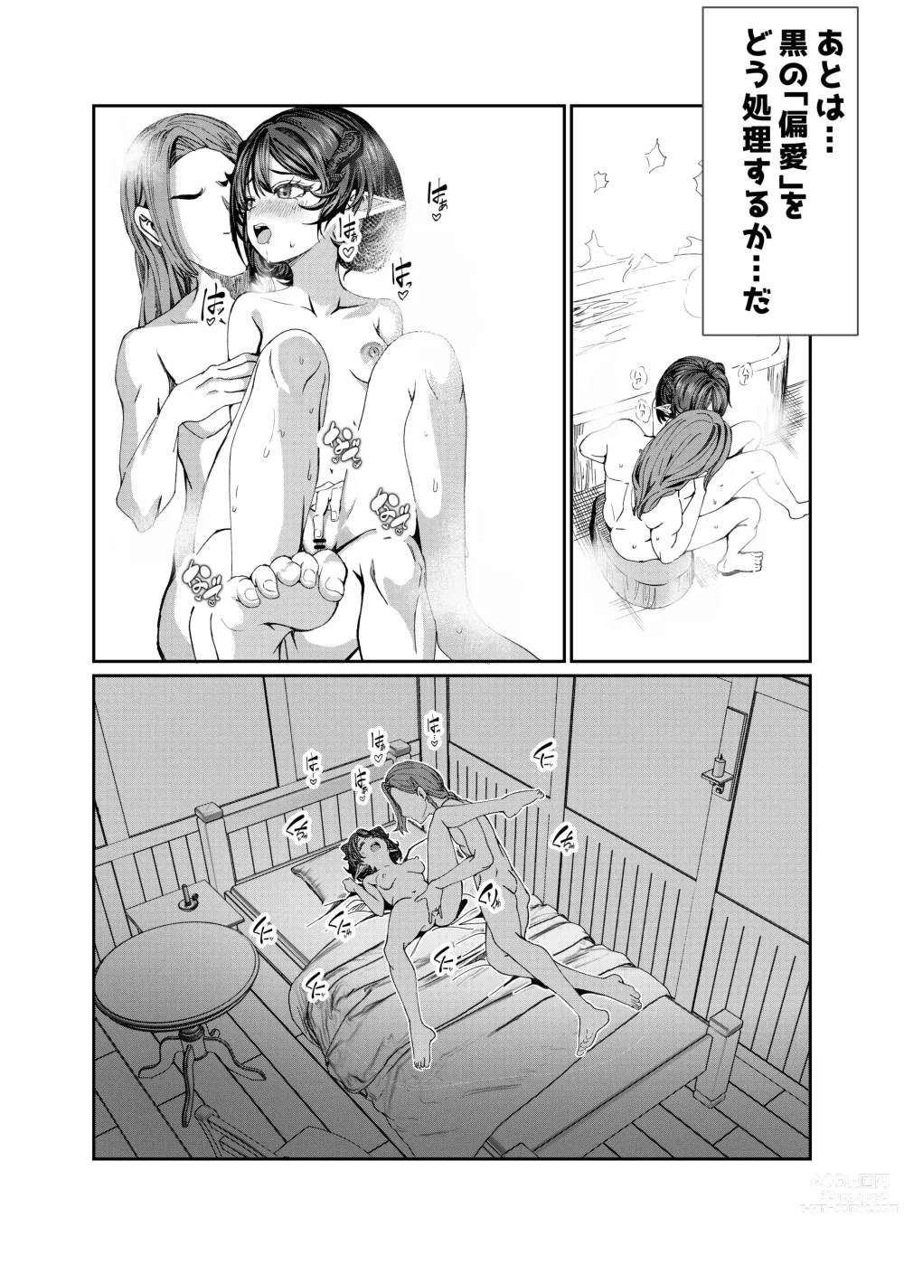 Page 118 of doujinshi Dorei wo Choukyoushite Harem Tsukuru R18 Route 12.5-44.5