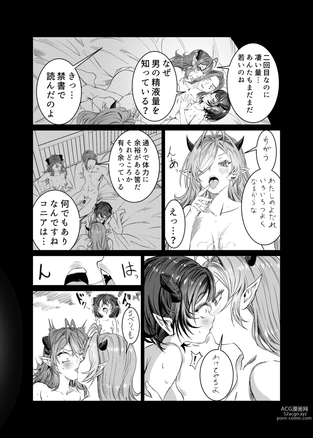 Page 136 of doujinshi Dorei wo Choukyoushite Harem Tsukuru R18 Route 12.5-44.5