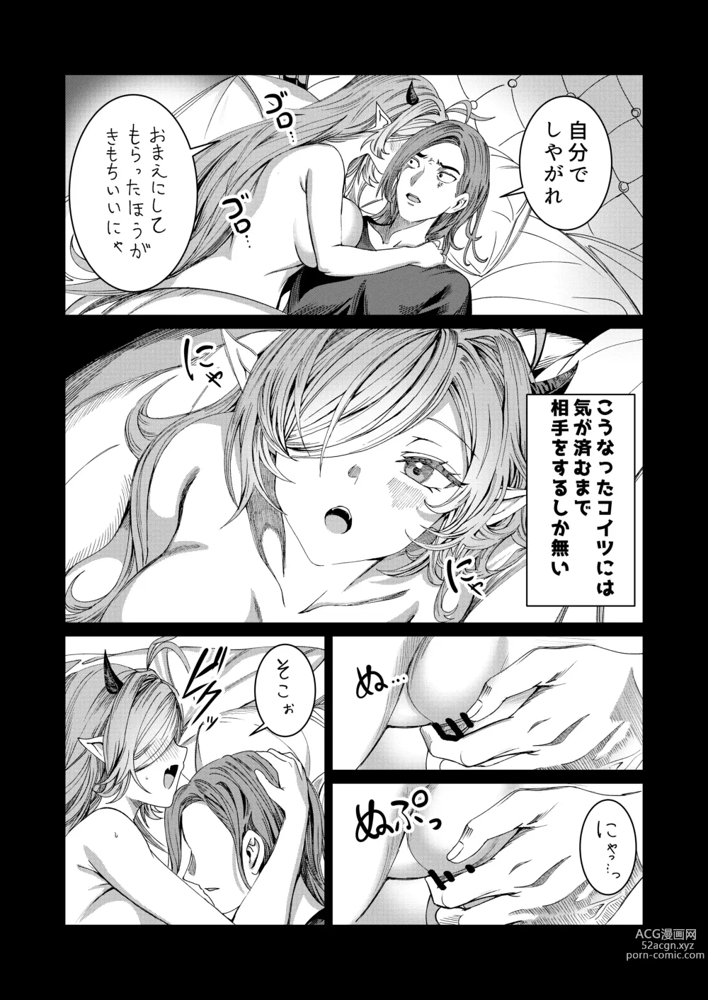 Page 69 of doujinshi Dorei wo Choukyoushite Harem Tsukuru R18 Route 12.5-44.5