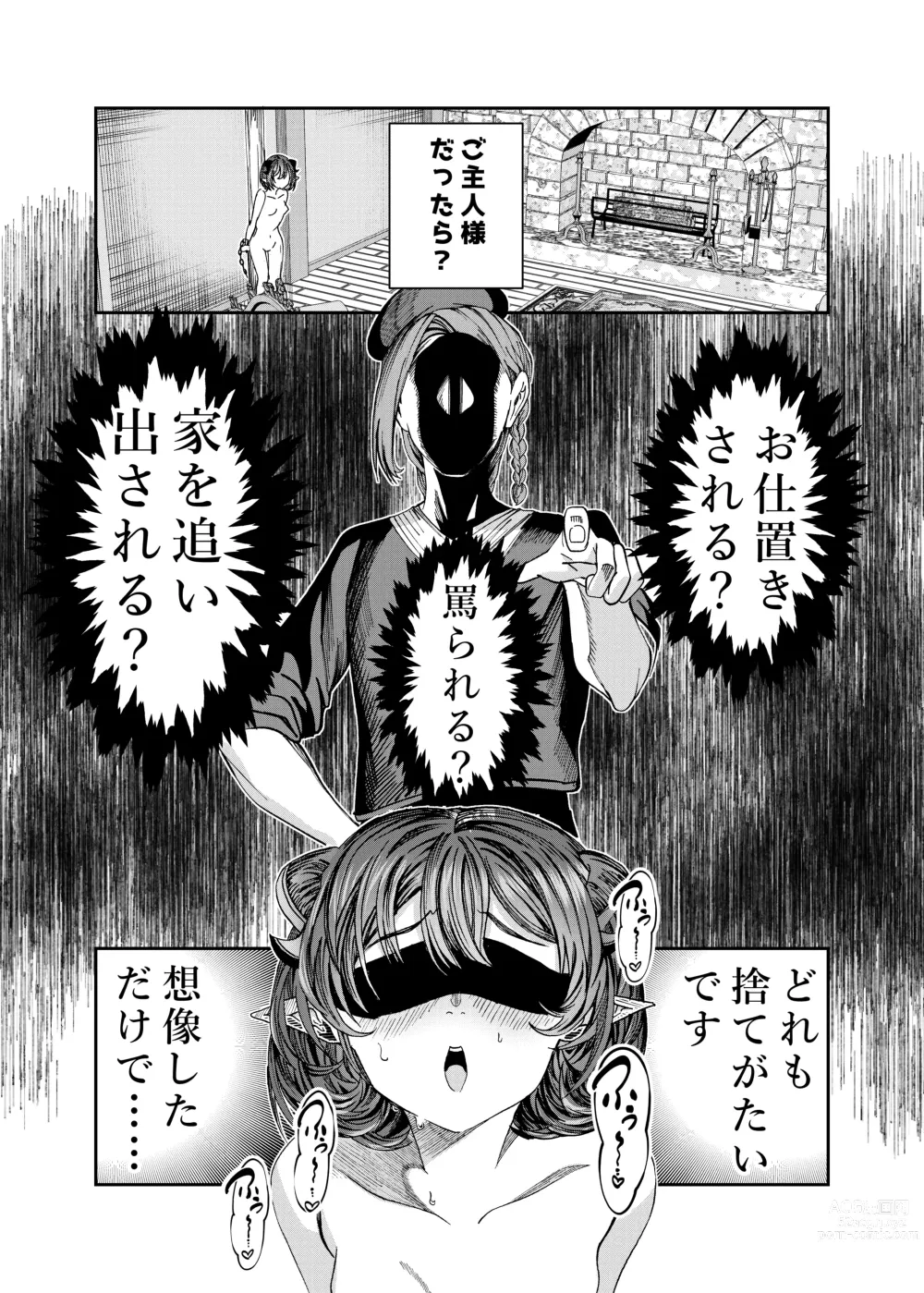 Page 84 of doujinshi Dorei wo Choukyoushite Harem Tsukuru R18 Route 12.5-44.5