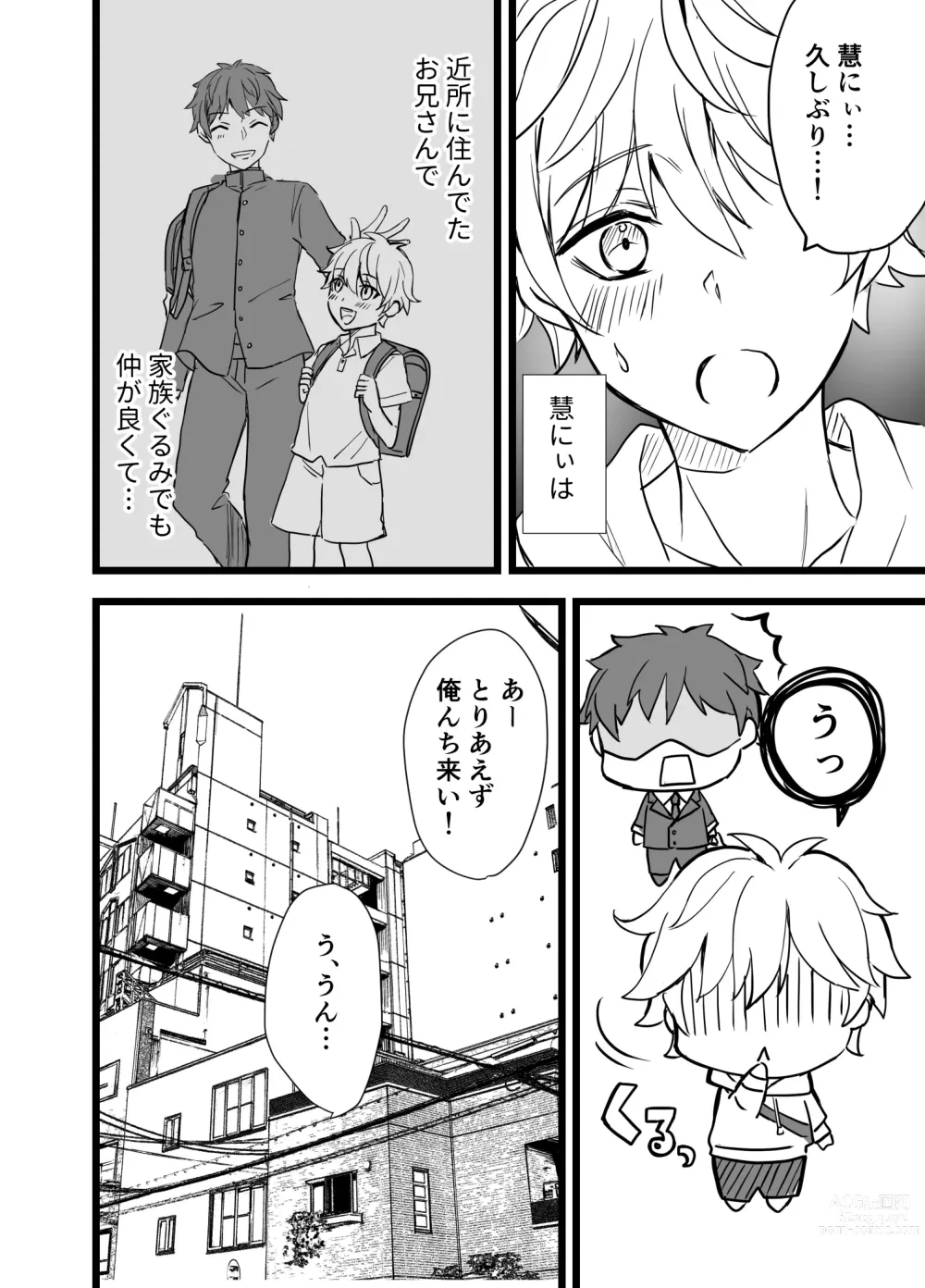 Page 16 of doujinshi Icha Love!