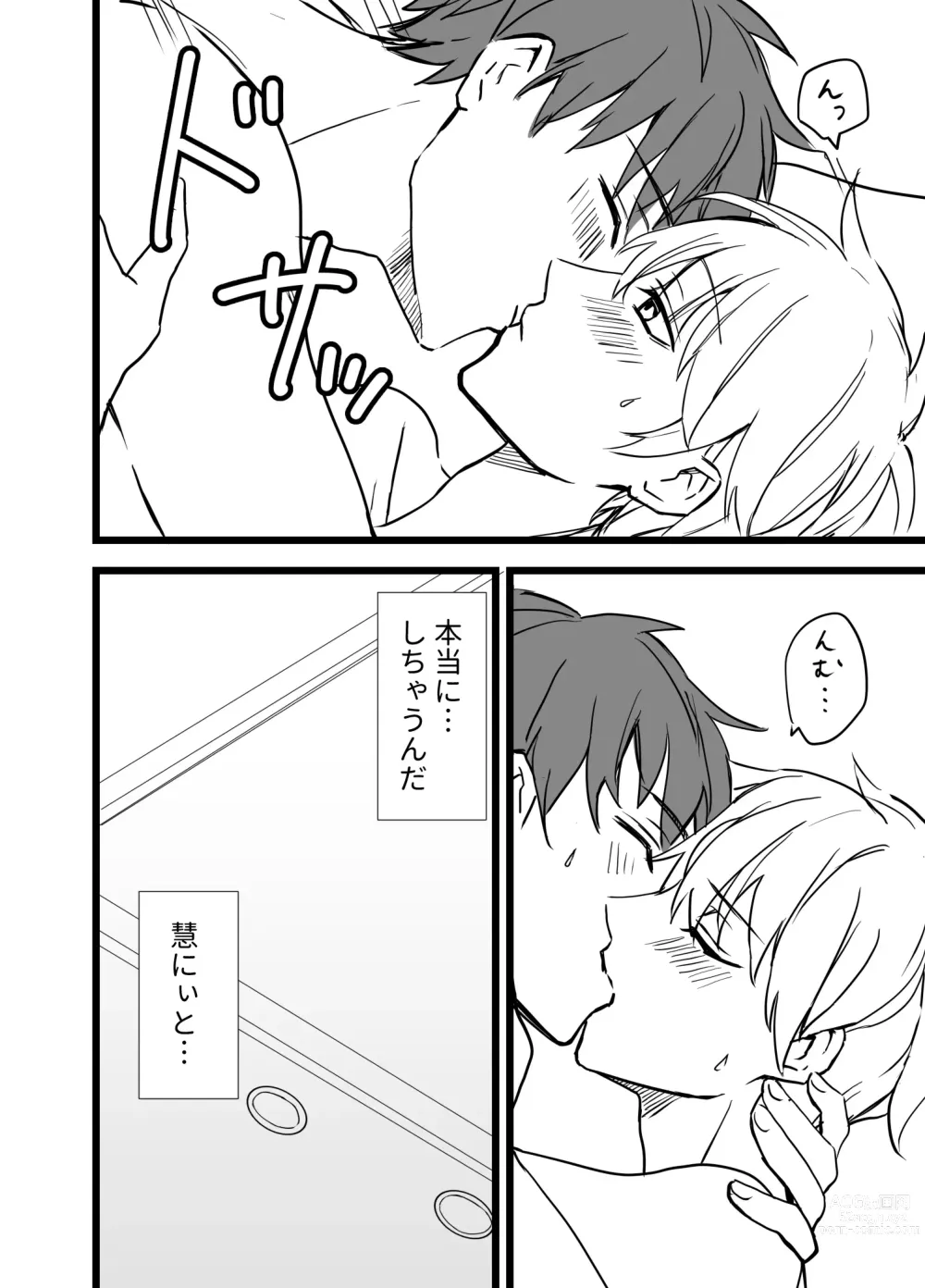 Page 26 of doujinshi Icha Love!