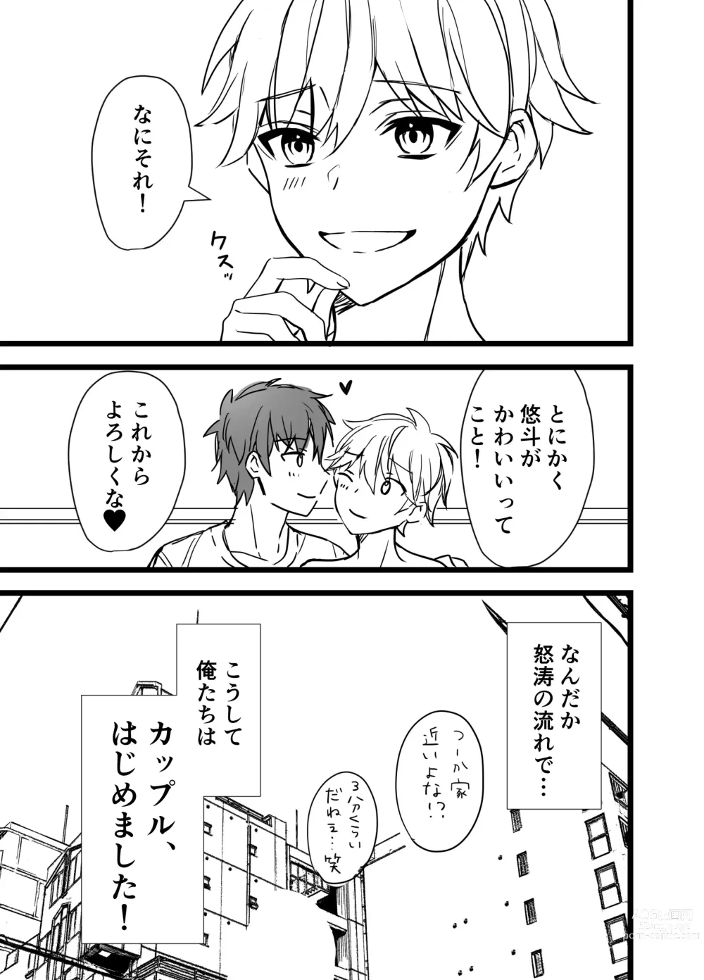 Page 39 of doujinshi Icha Love!