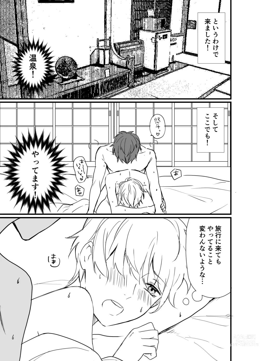 Page 41 of doujinshi Icha Love!