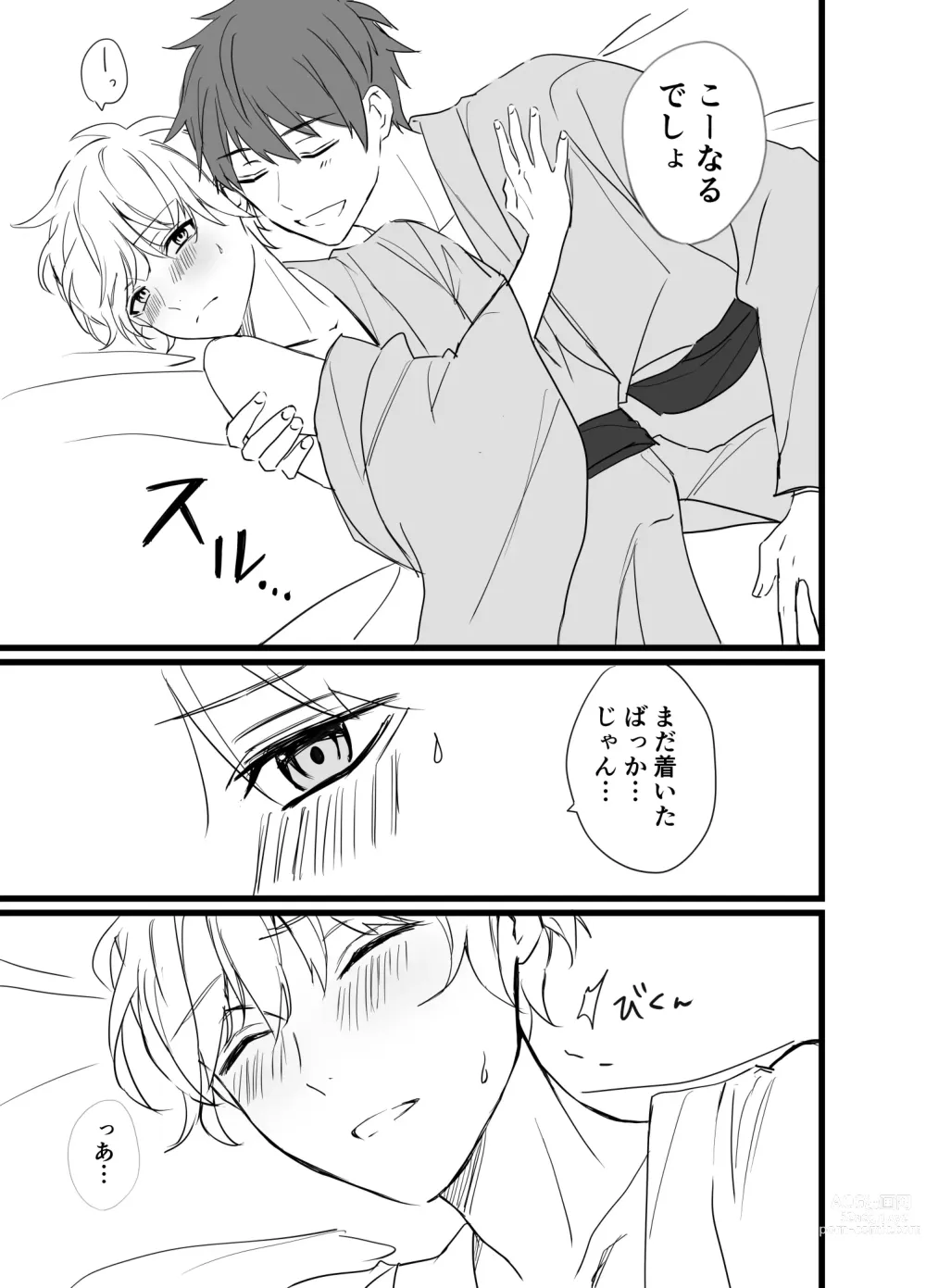 Page 45 of doujinshi Icha Love!