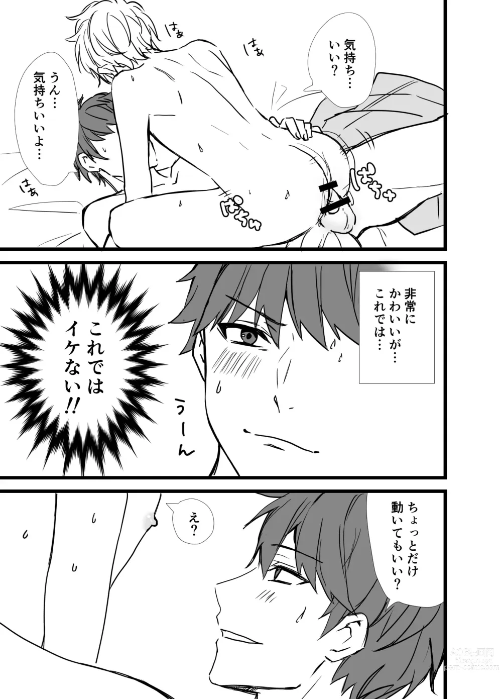 Page 55 of doujinshi Icha Love!