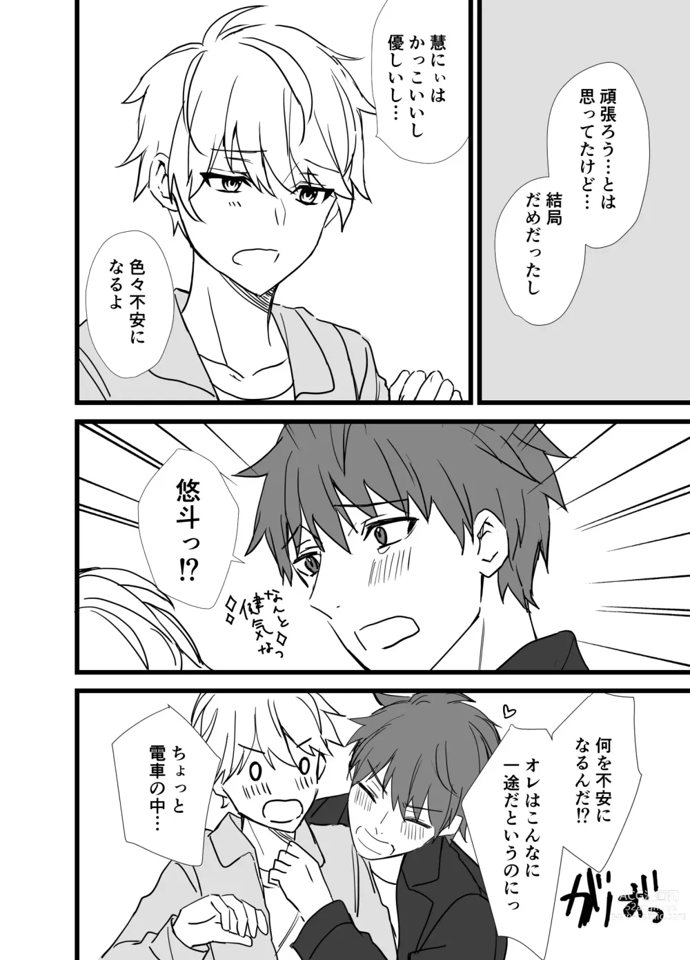 Page 66 of doujinshi Icha Love!