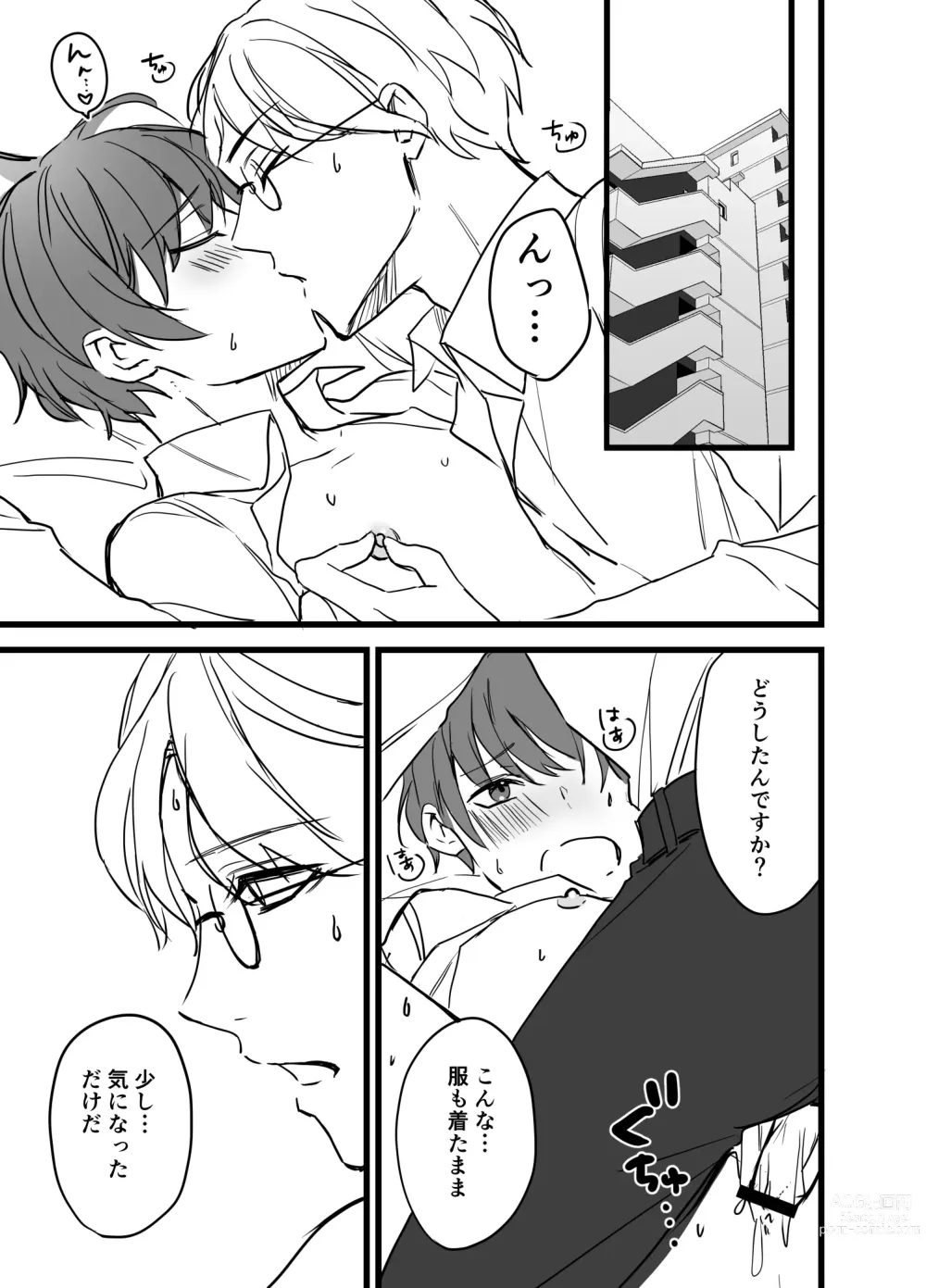 Page 75 of doujinshi Icha Love!