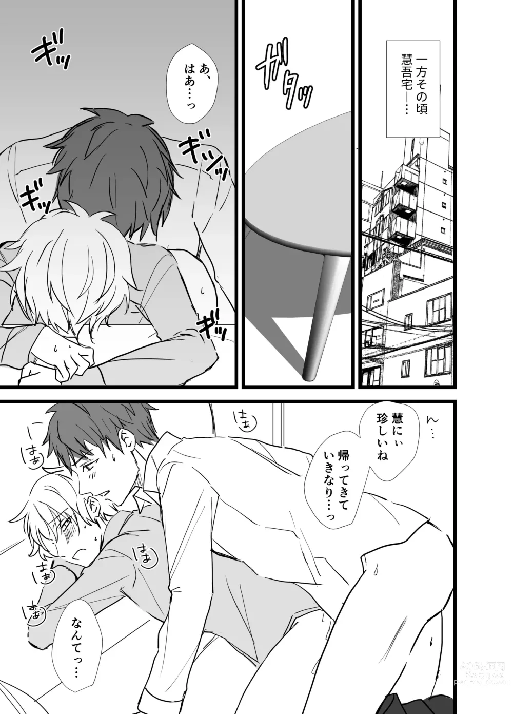 Page 79 of doujinshi Icha Love!