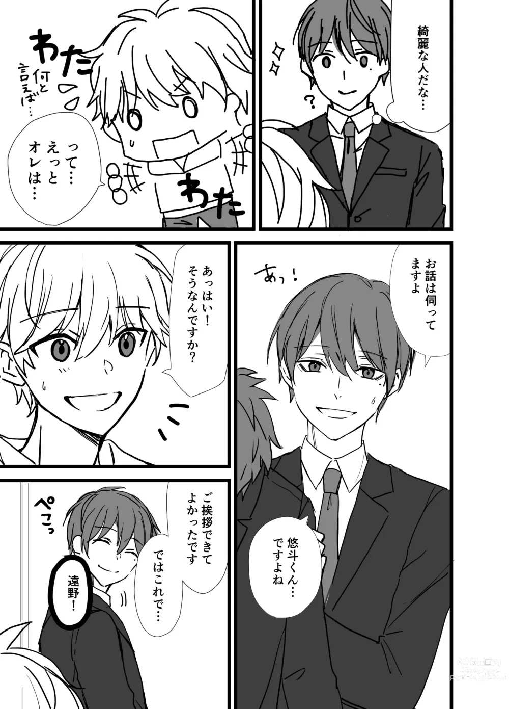 Page 89 of doujinshi Icha Love!