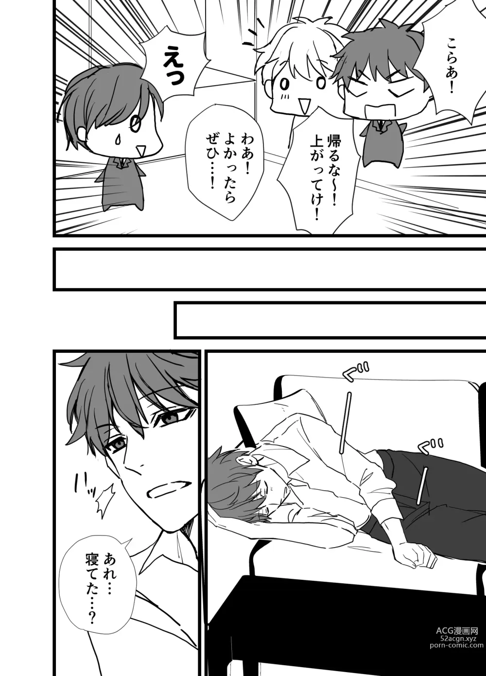 Page 90 of doujinshi Icha Love!