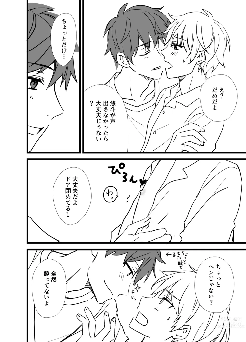 Page 94 of doujinshi Icha Love!