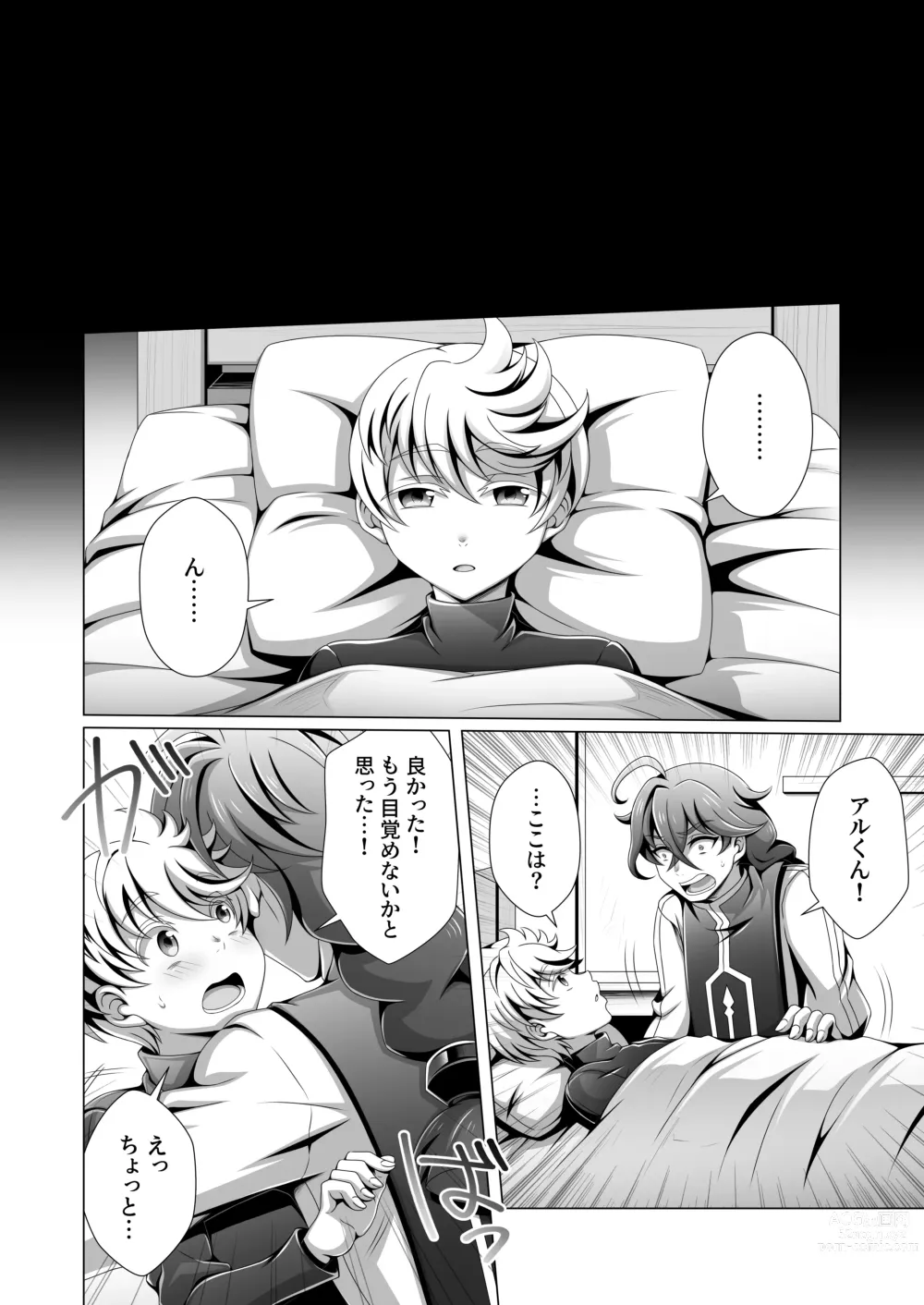 Page 14 of doujinshi Otoko Chiyushi to Shounen Kishi no Sosei kara Hajimaru Kimyou na Kankei