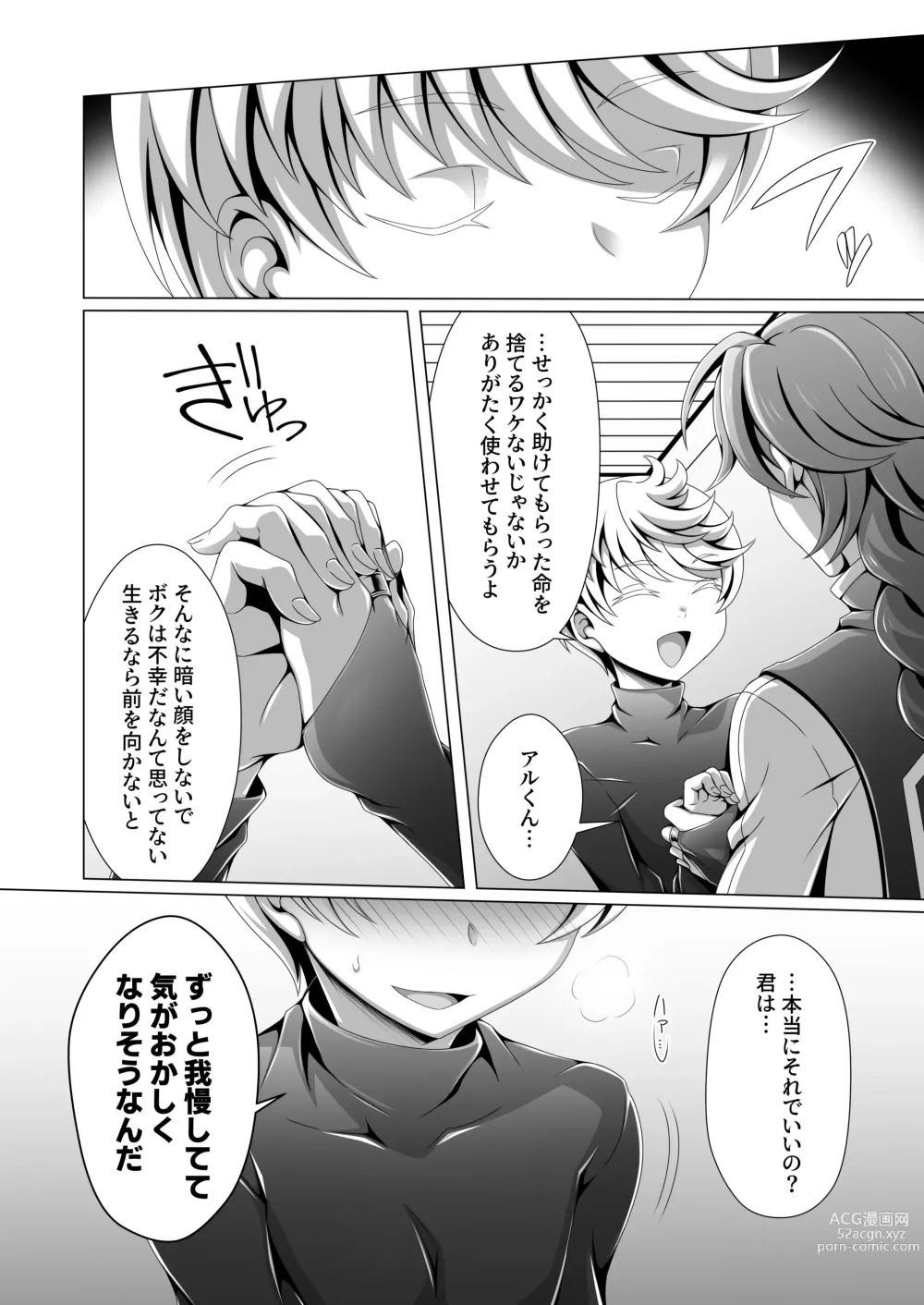 Page 31 of doujinshi Otoko Chiyushi to Shounen Kishi no Sosei kara Hajimaru Kimyou na Kankei