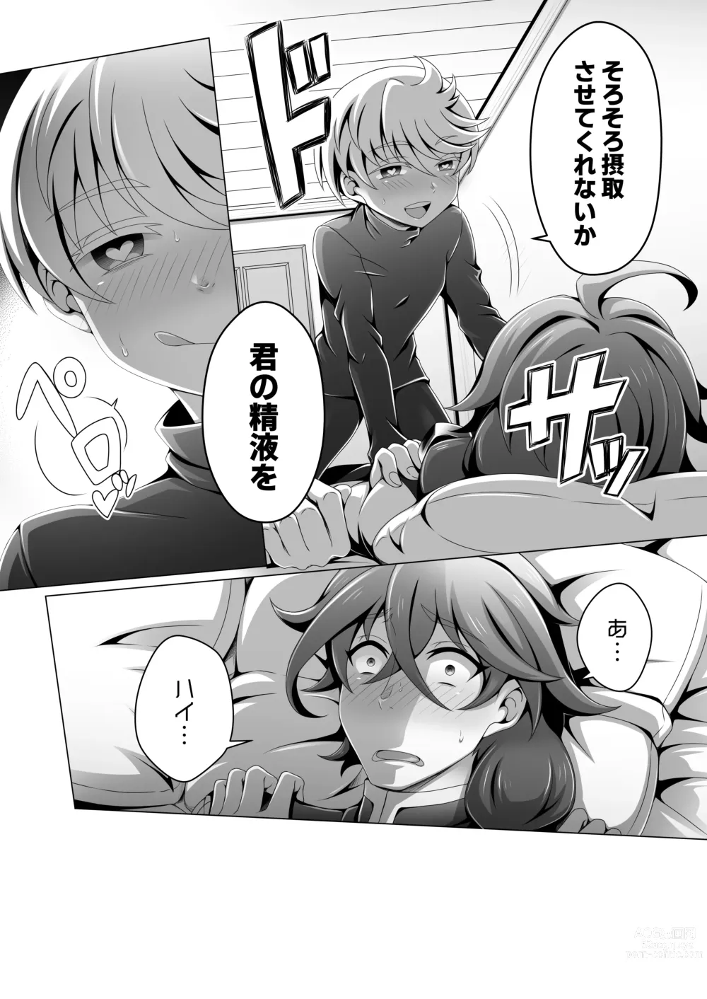 Page 32 of doujinshi Otoko Chiyushi to Shounen Kishi no Sosei kara Hajimaru Kimyou na Kankei