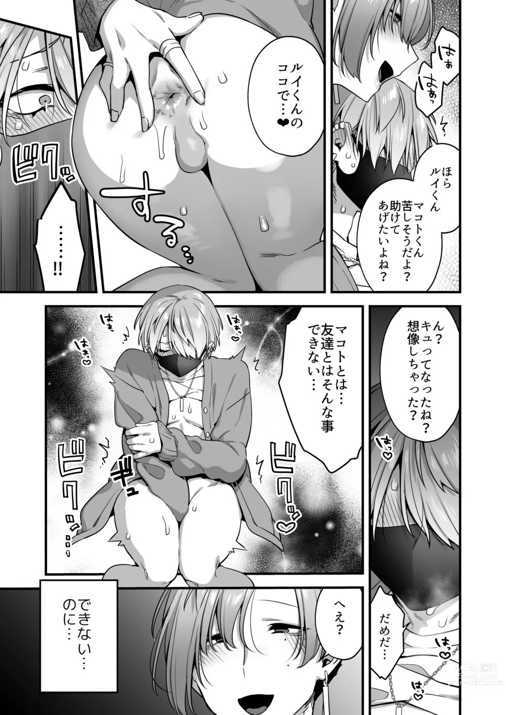 Page 27 of doujinshi Ecchi na Aroma o Taite mitara Daisanji ni Narimashita.