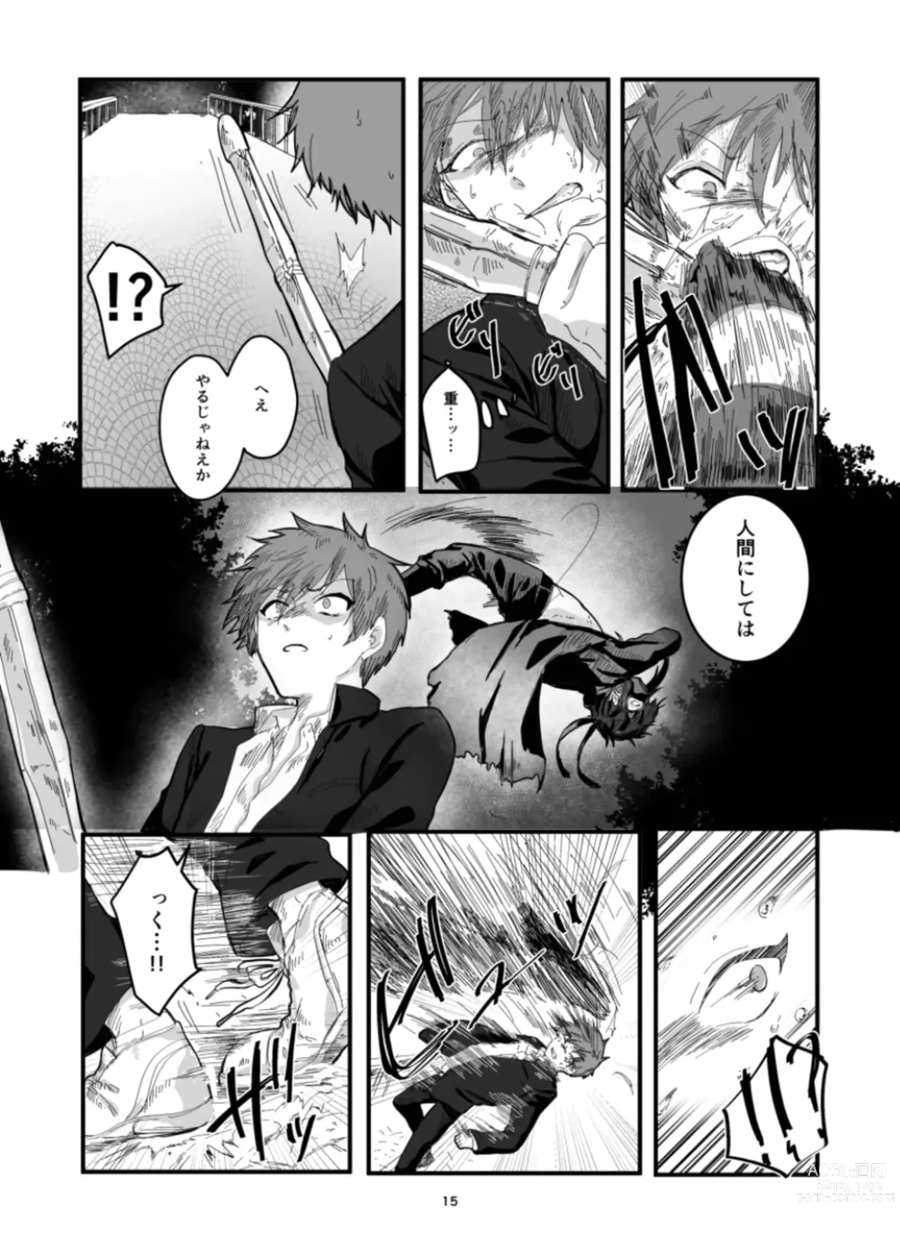 Page 17 of doujinshi Fushichou to Dokuyaku -Koujo no Cameo-