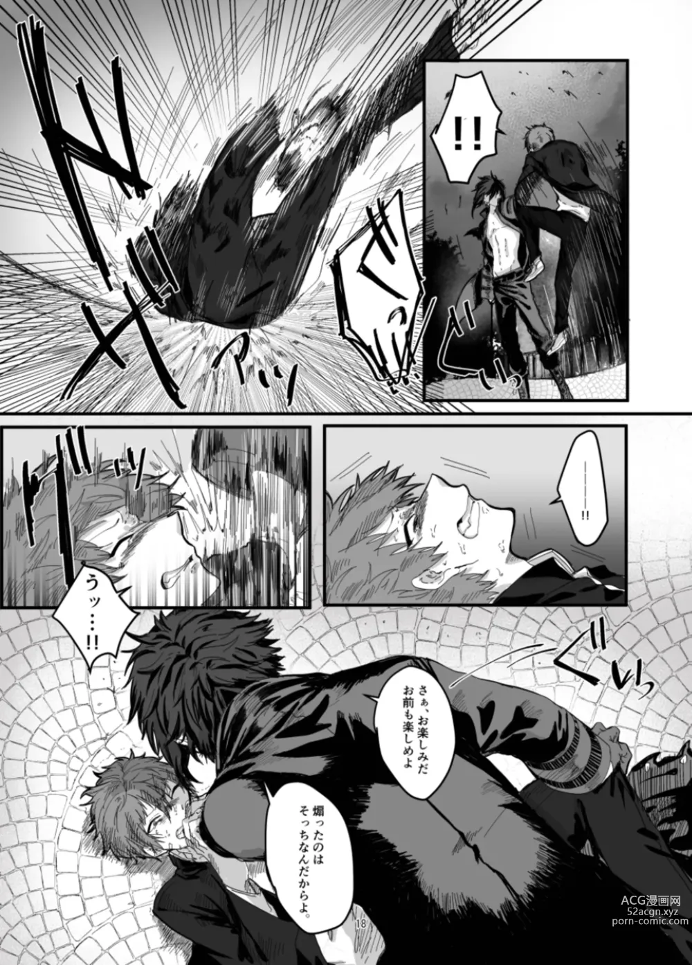 Page 20 of doujinshi Fushichou to Dokuyaku -Koujo no Cameo-