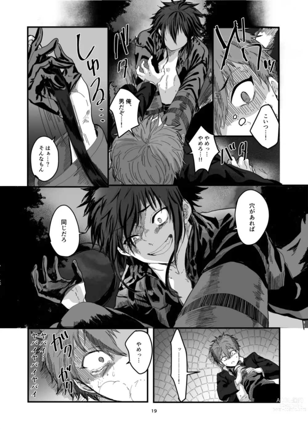 Page 21 of doujinshi Fushichou to Dokuyaku -Koujo no Cameo-