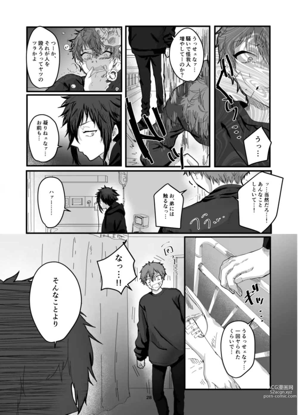 Page 30 of doujinshi Fushichou to Dokuyaku -Koujo no Cameo-