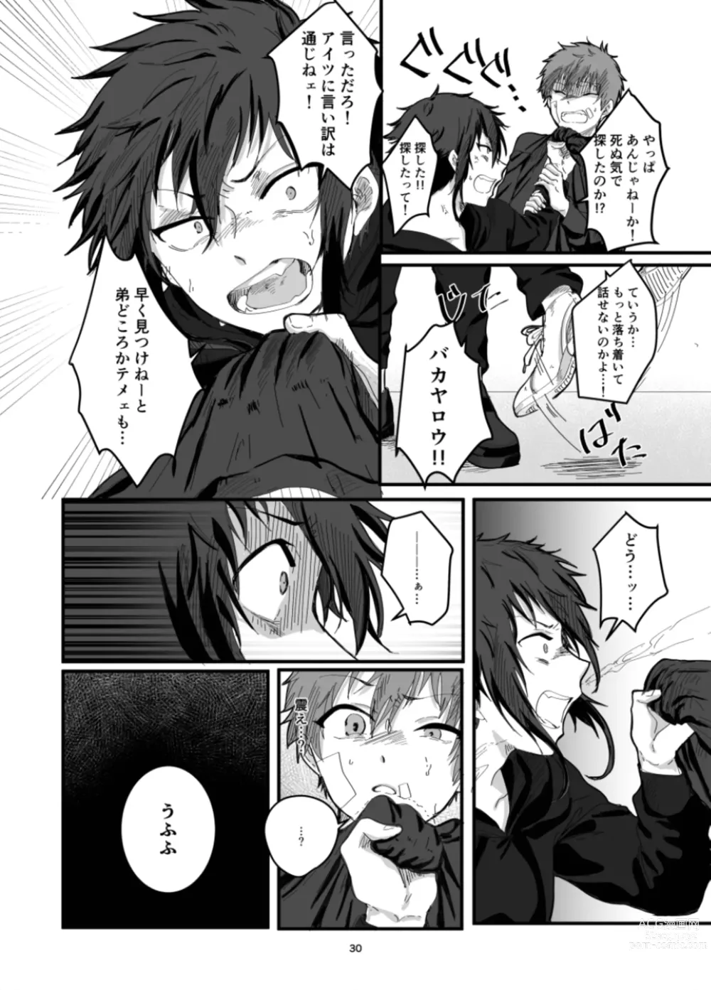 Page 32 of doujinshi Fushichou to Dokuyaku -Koujo no Cameo-