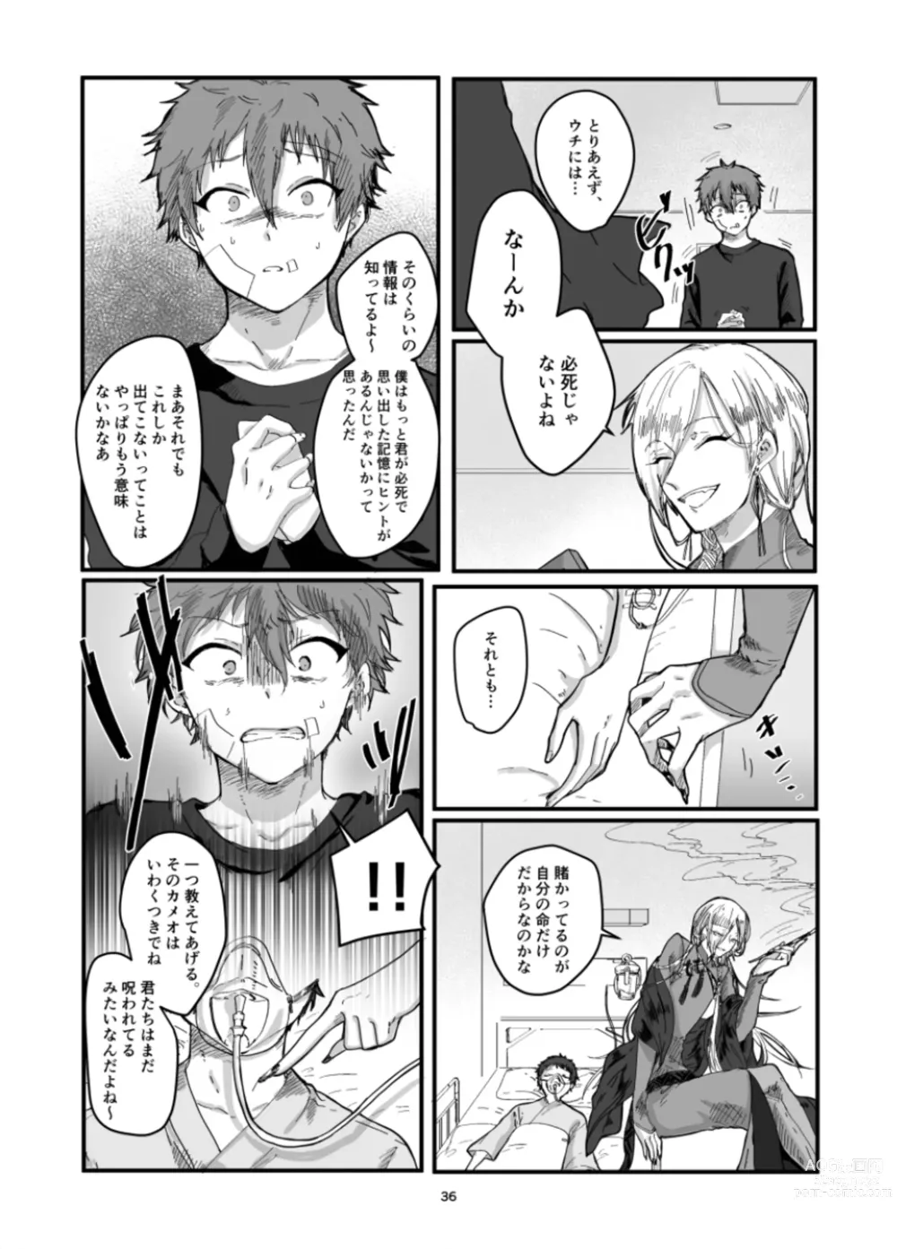 Page 38 of doujinshi Fushichou to Dokuyaku -Koujo no Cameo-