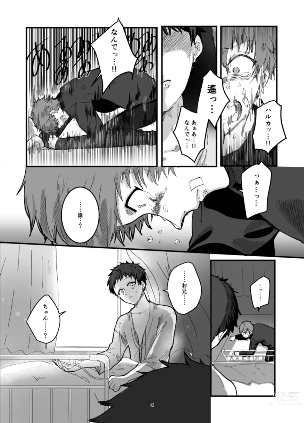 Page 45 of doujinshi Fushichou to Dokuyaku -Koujo no Cameo-