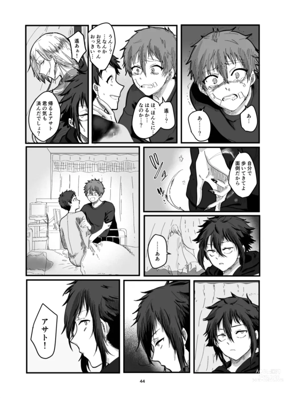 Page 46 of doujinshi Fushichou to Dokuyaku -Koujo no Cameo-