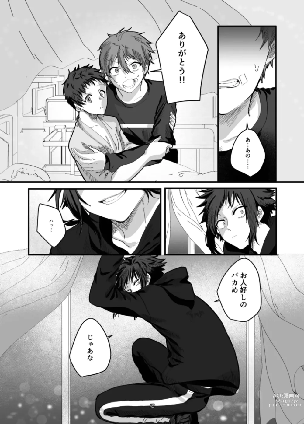 Page 47 of doujinshi Fushichou to Dokuyaku -Koujo no Cameo-