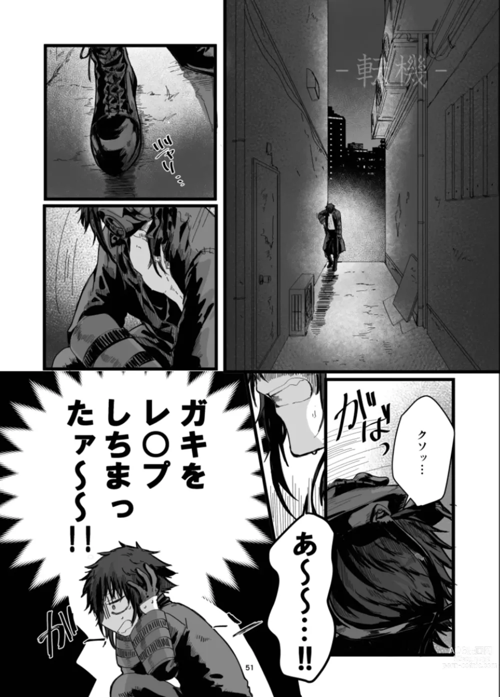 Page 53 of doujinshi Fushichou to Dokuyaku -Koujo no Cameo-