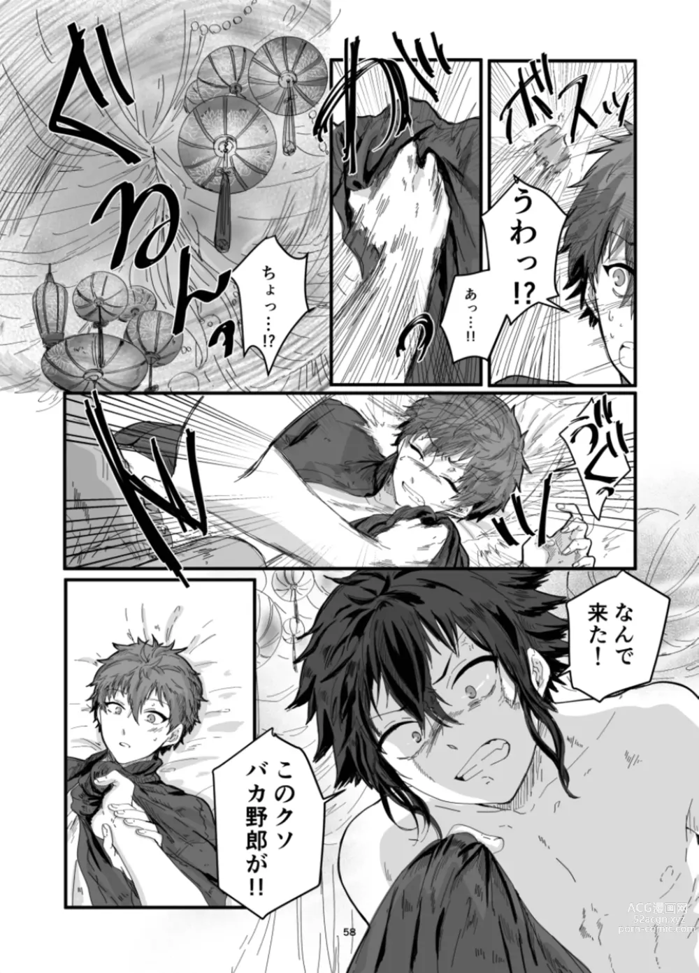 Page 60 of doujinshi Fushichou to Dokuyaku -Koujo no Cameo-