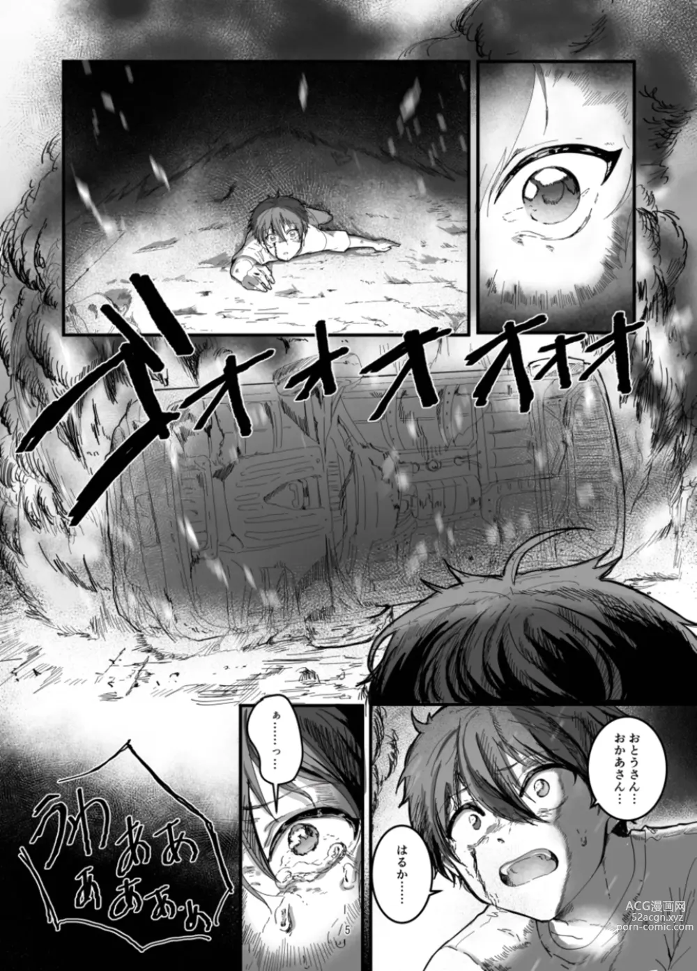 Page 7 of doujinshi Fushichou to Dokuyaku -Koujo no Cameo-