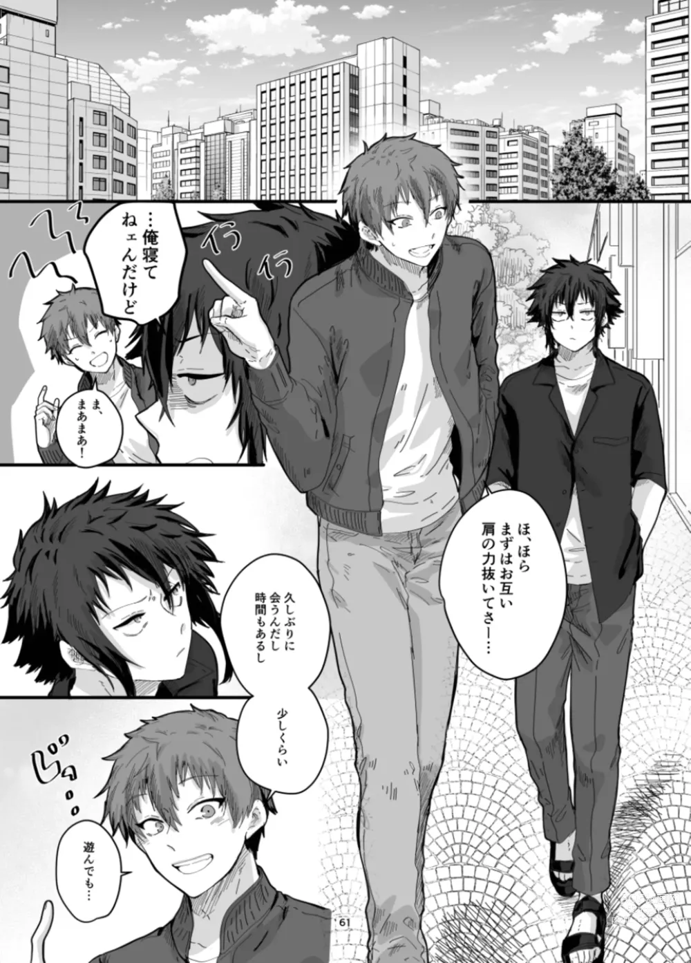 Page 63 of doujinshi Fushichou to Dokuyaku -Koujo no Cameo-