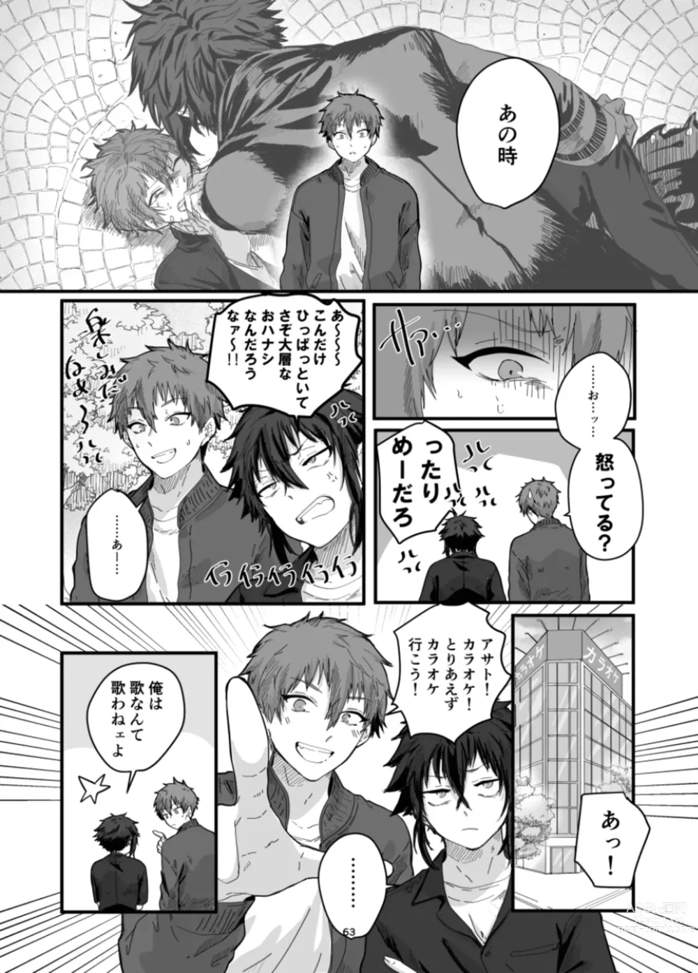 Page 65 of doujinshi Fushichou to Dokuyaku -Koujo no Cameo-