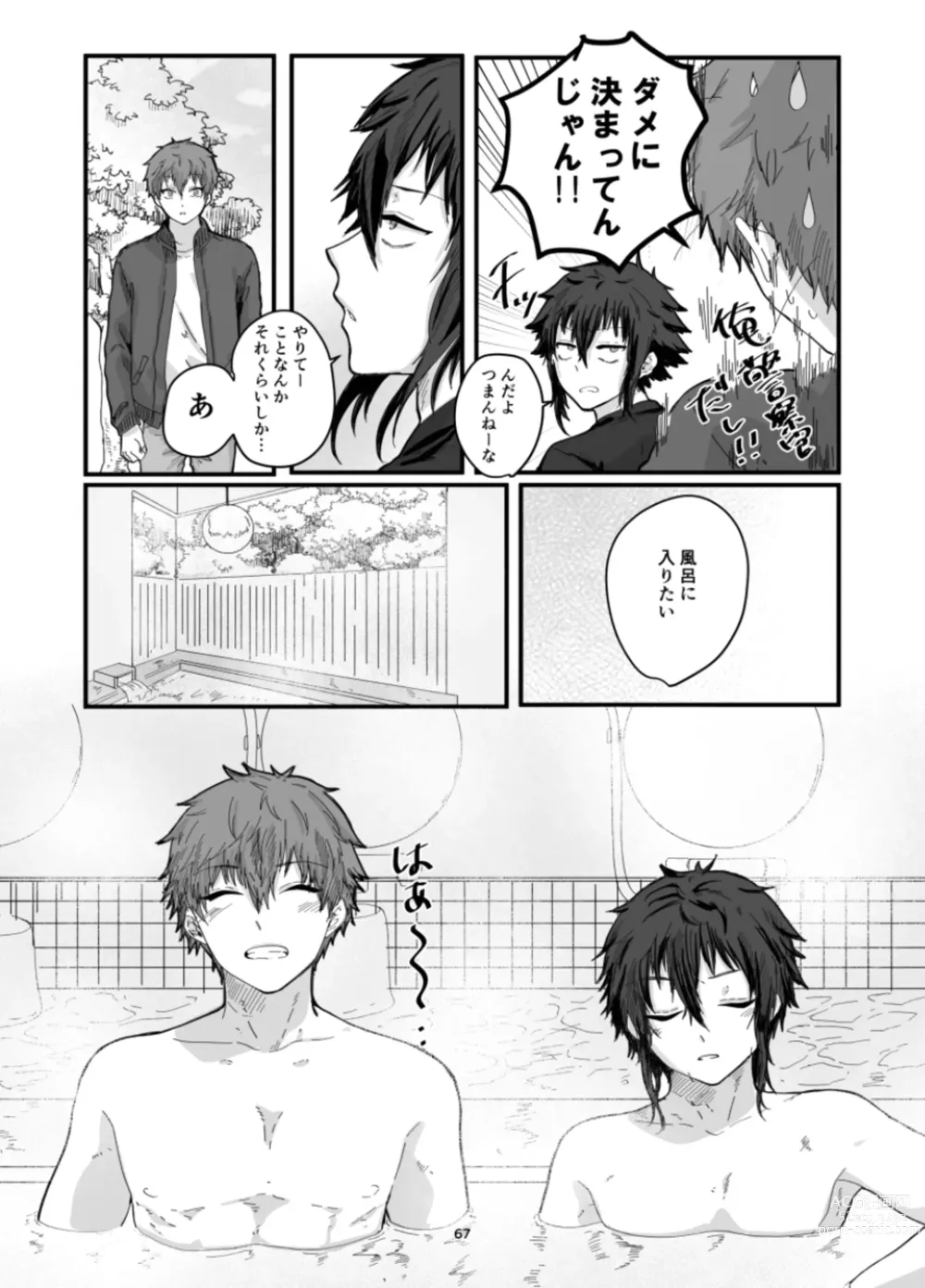 Page 69 of doujinshi Fushichou to Dokuyaku -Koujo no Cameo-