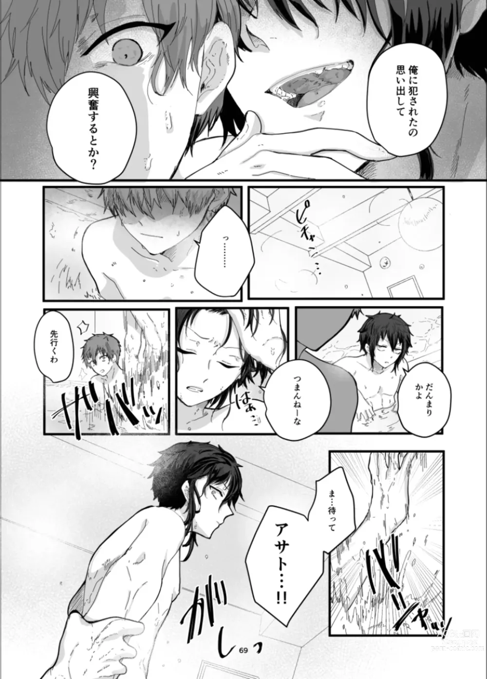 Page 71 of doujinshi Fushichou to Dokuyaku -Koujo no Cameo-