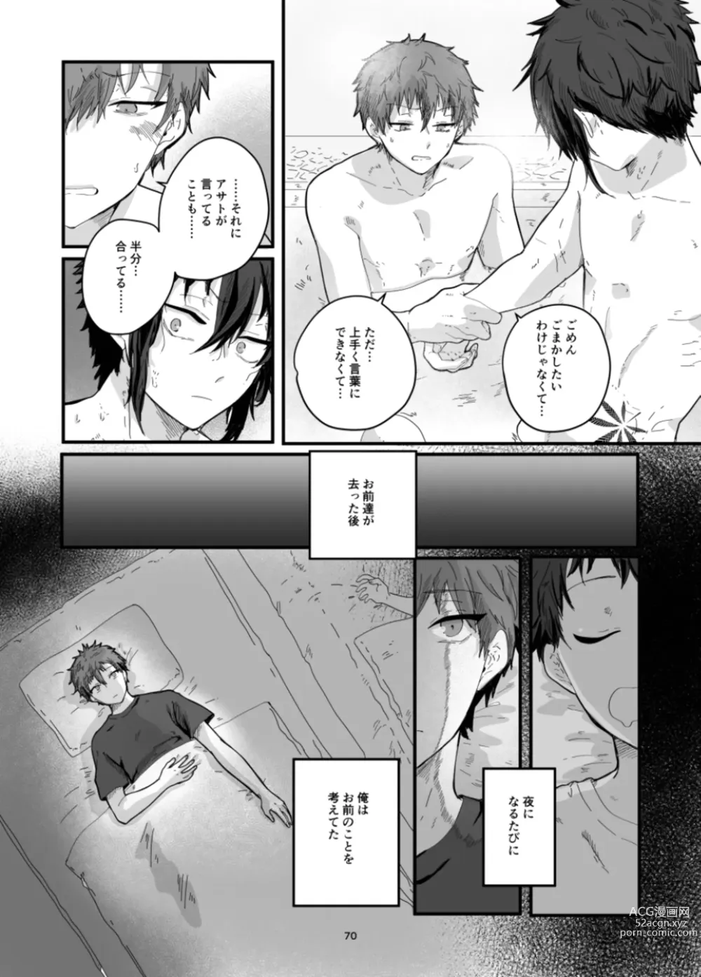 Page 72 of doujinshi Fushichou to Dokuyaku -Koujo no Cameo-