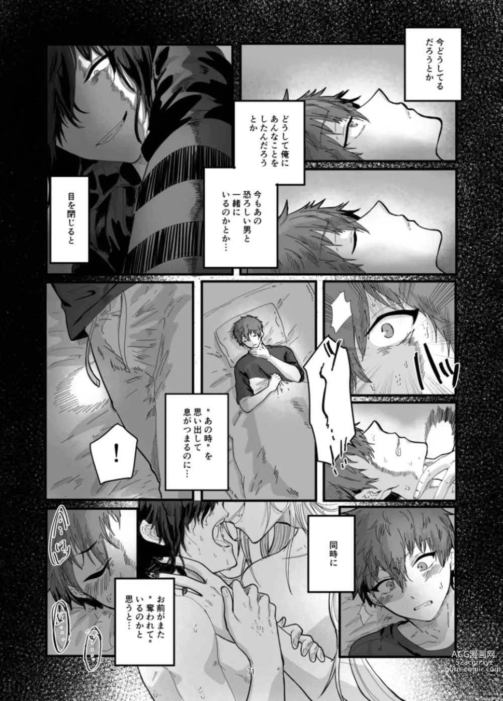 Page 73 of doujinshi Fushichou to Dokuyaku -Koujo no Cameo-