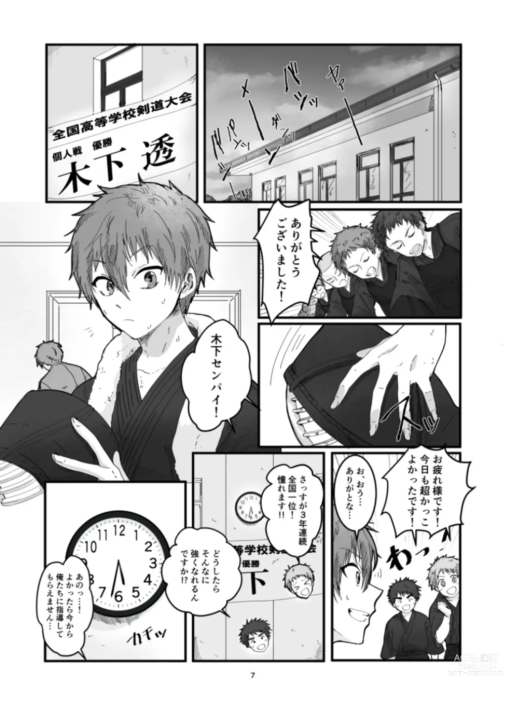 Page 9 of doujinshi Fushichou to Dokuyaku -Koujo no Cameo-