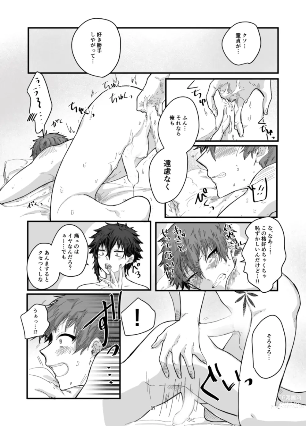 Page 89 of doujinshi Fushichou to Dokuyaku -Koujo no Cameo-