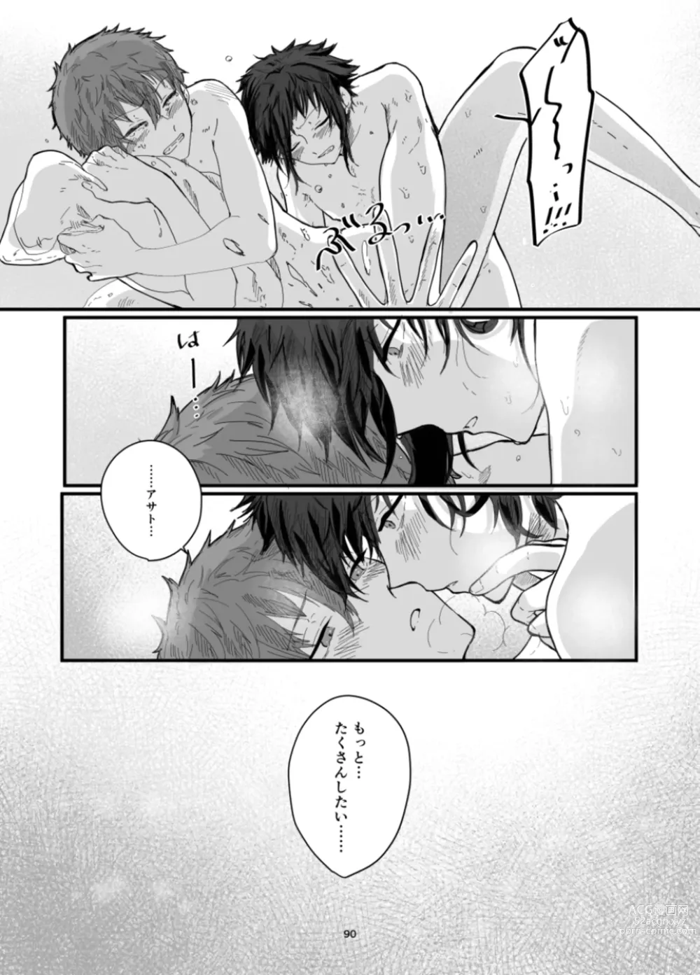 Page 92 of doujinshi Fushichou to Dokuyaku -Koujo no Cameo-