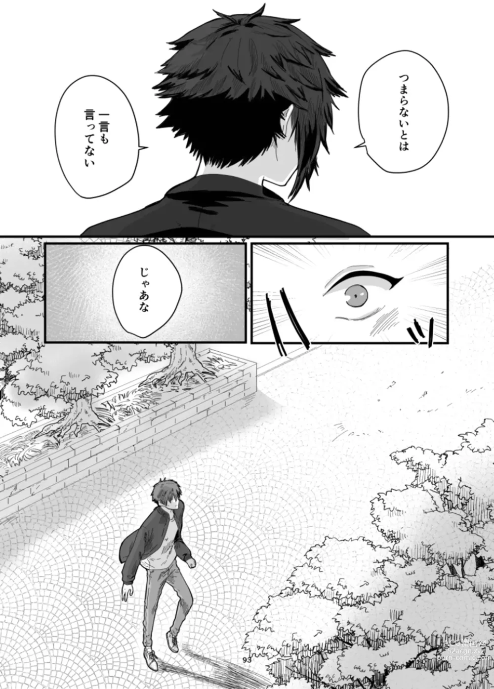 Page 95 of doujinshi Fushichou to Dokuyaku -Koujo no Cameo-