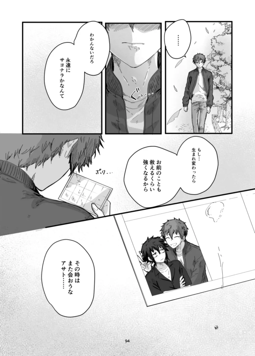 Page 96 of doujinshi Fushichou to Dokuyaku -Koujo no Cameo-