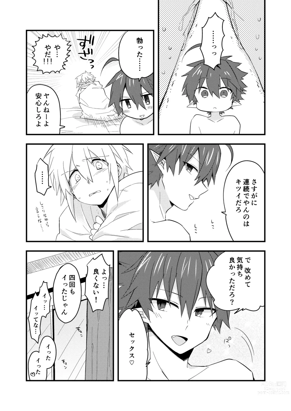 Page 39 of doujinshi Kuzubaru